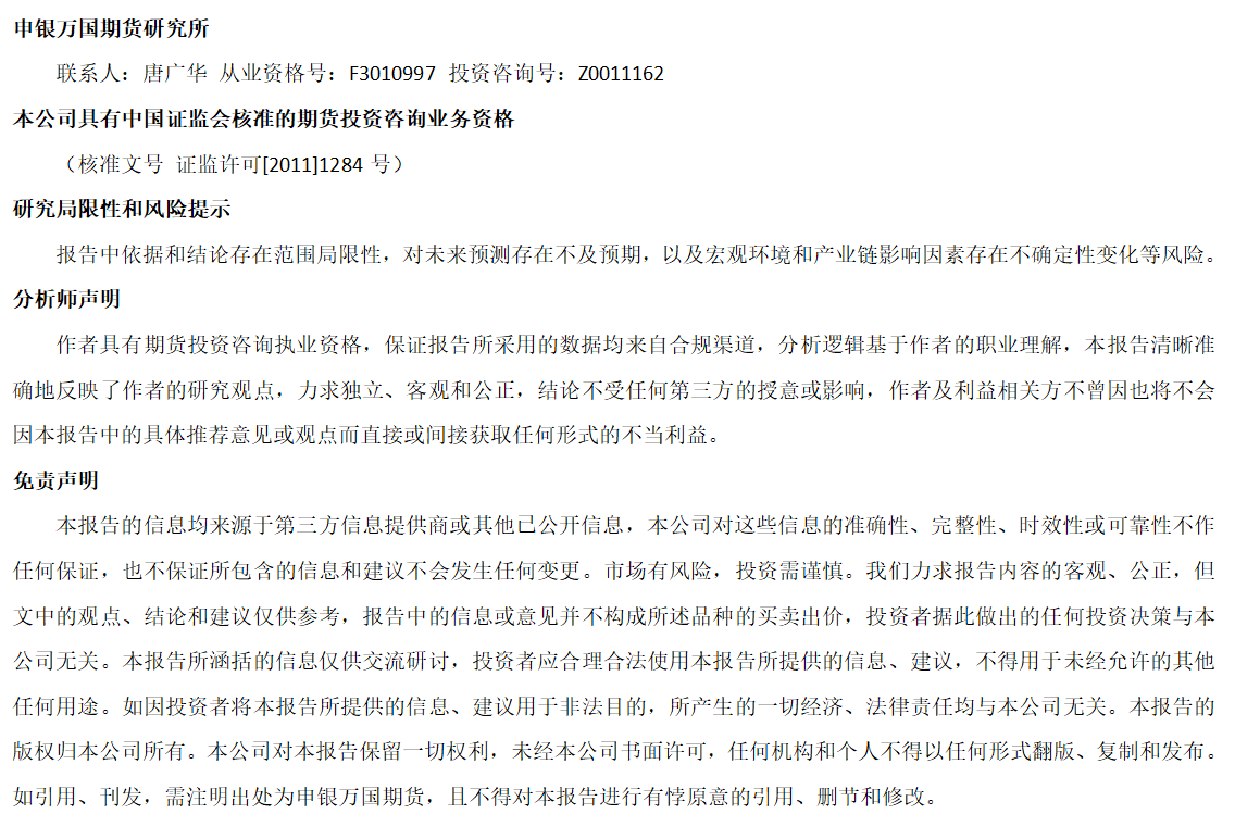 免责-早晚评.png